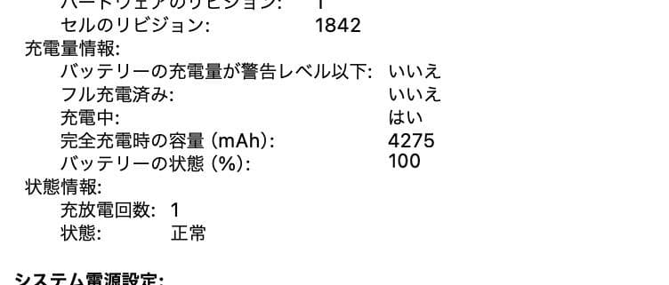 超美品 MacBook Air 2019 Core i5 8G SSD 256G