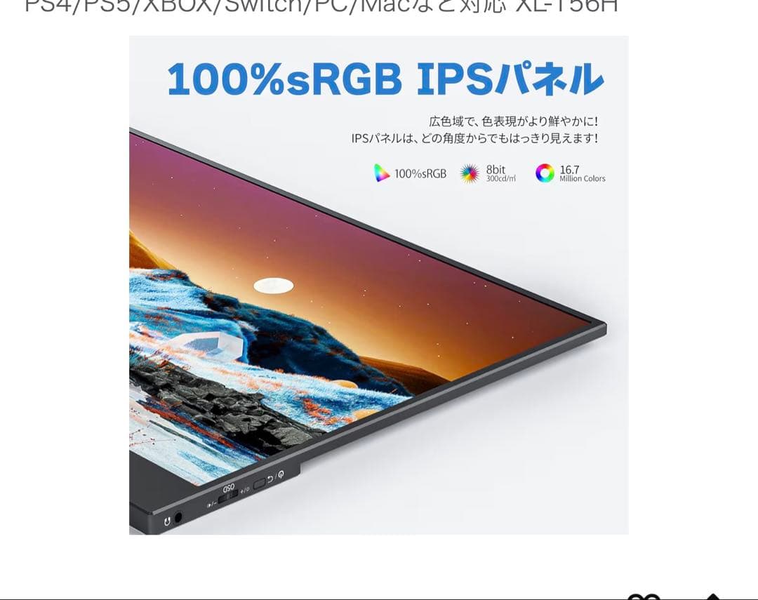 kksmart 15.6インチ モバイルモニター 144Hz