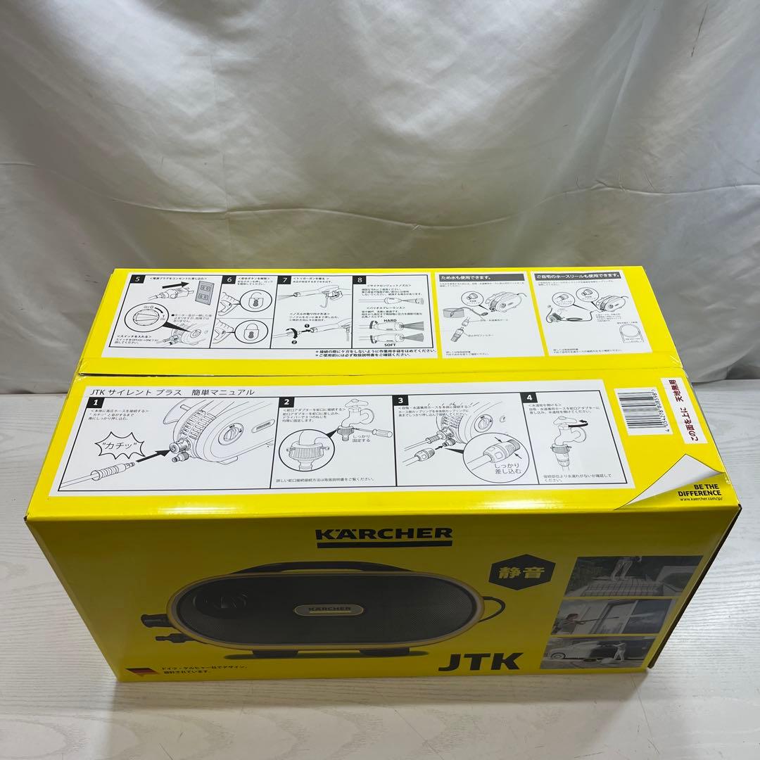KARCHER 高圧洗浄機 JTK サイレントプラス 未使用 未開封
