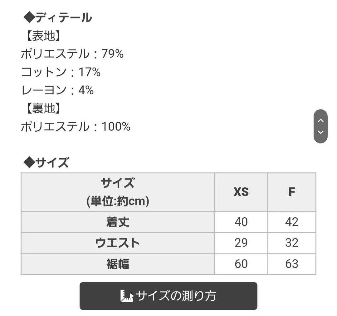 新品紙タグ付き　ミシェルマカロン　フレアチェックスカート　フリーサイズ　ベージュ