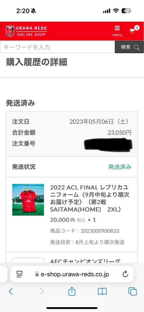 浦和レッズ　ACL決勝ユニフォーム　XXL