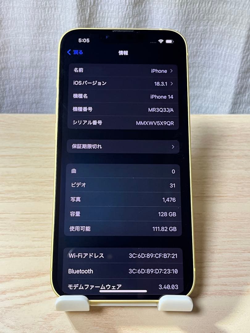 ♫レアカラー 超美品 Apple iPhone 14 イエロー SIMフリー