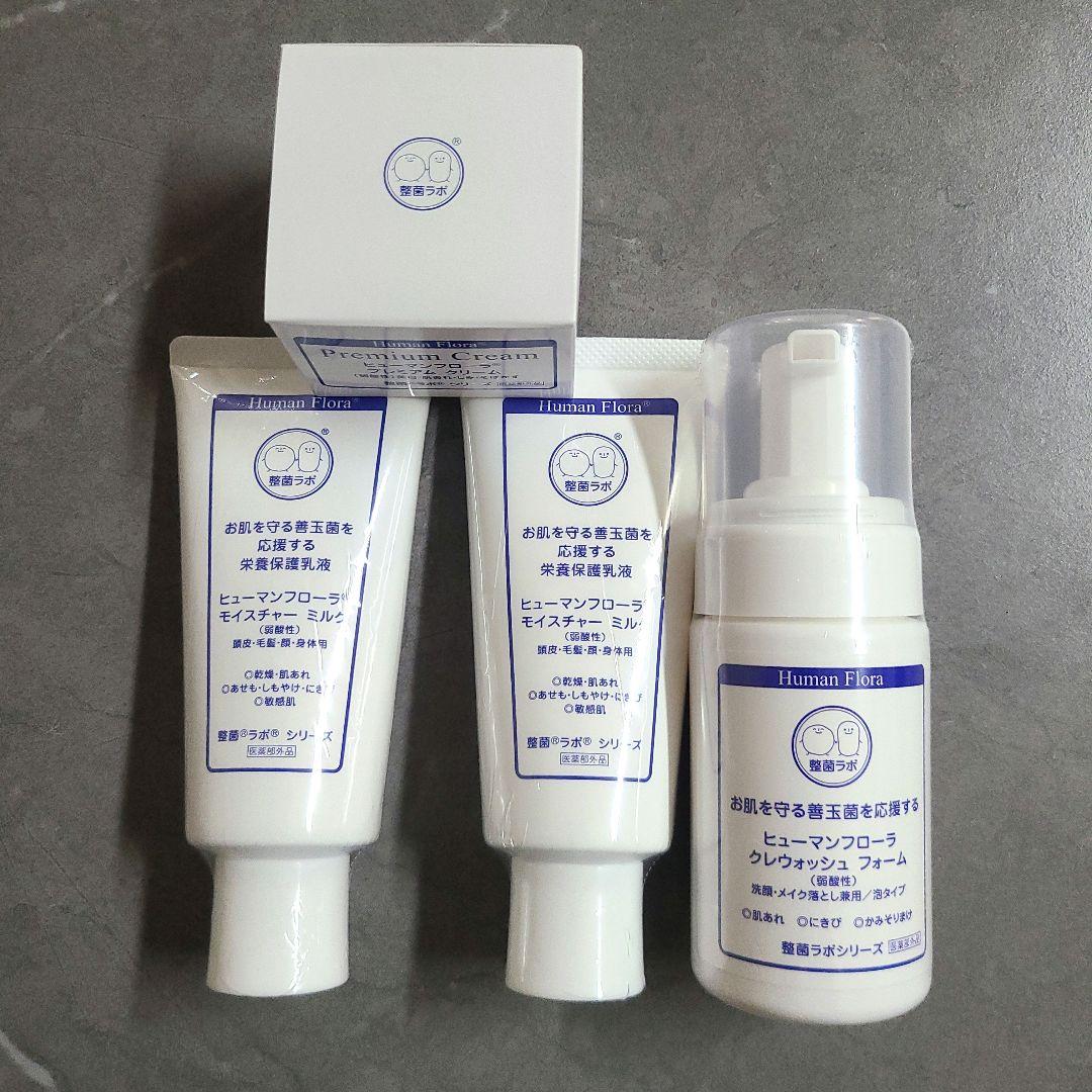 ヒューマンフローラ 4点セット　新品　整菌ラボ