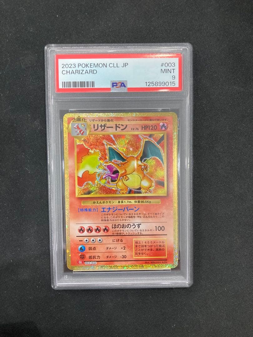 【PSA9】リザードン クラシック classic