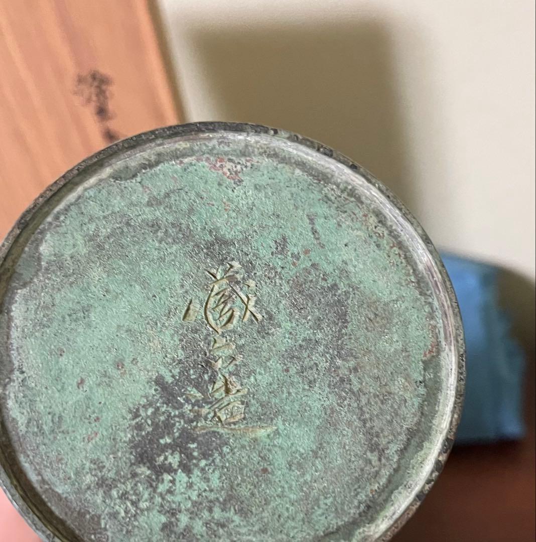 平安　秦蔵六造　鋳金家　立鼓式 塗壺銅花器