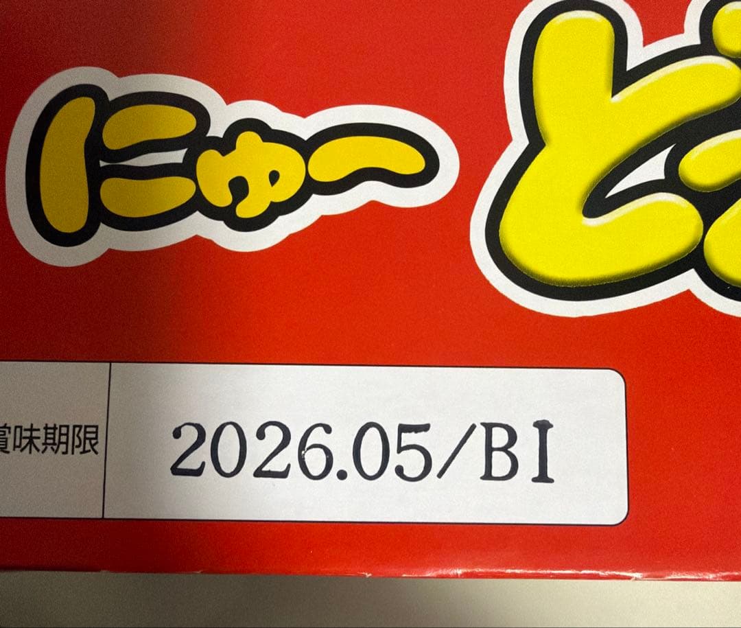 お菓子まとめ売り　どでかばー　エンゼルパイ　徳用チョコ　ブルボンプチ