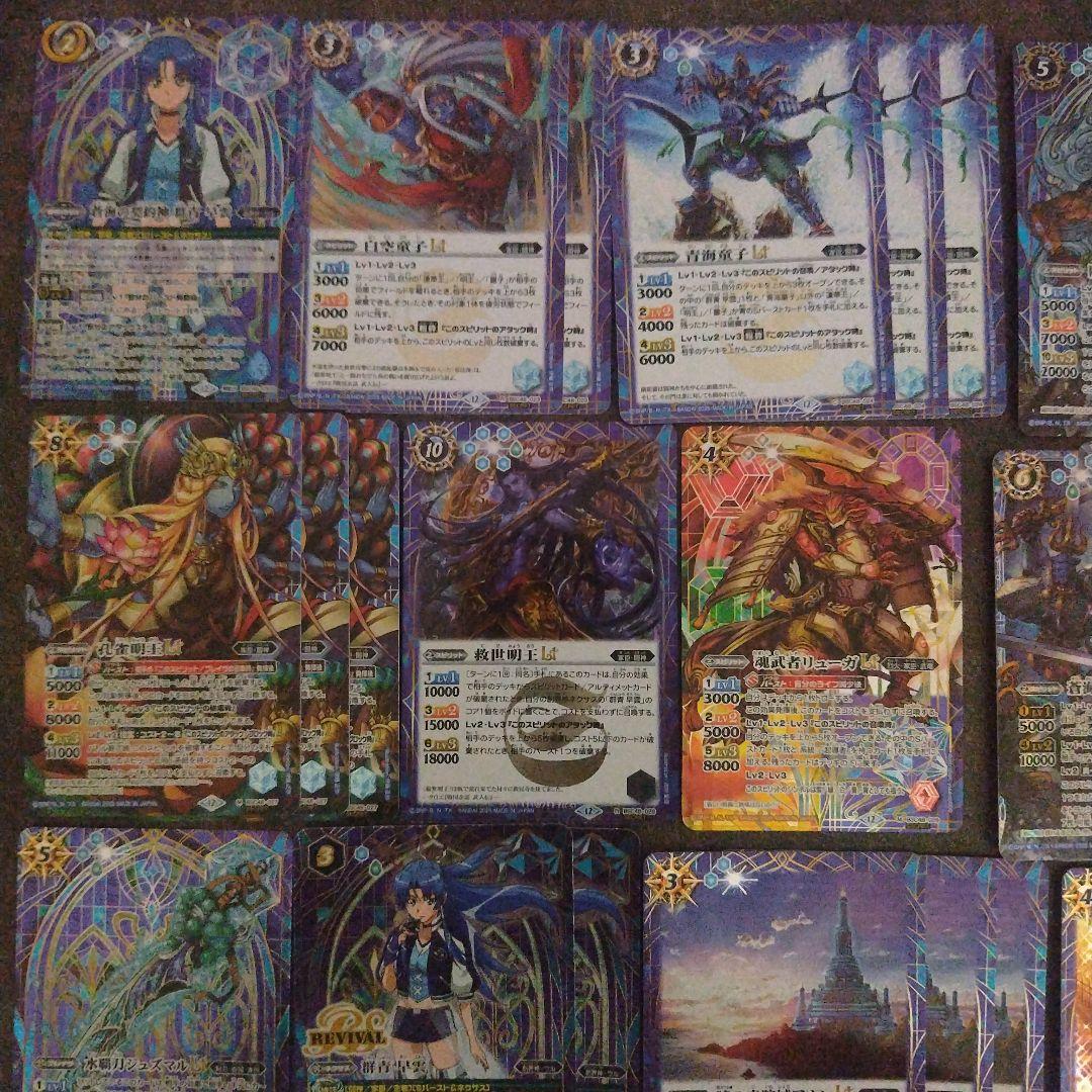 群青 早雲デッキ販売バトスピまとめ売りフルレート/ハイレート