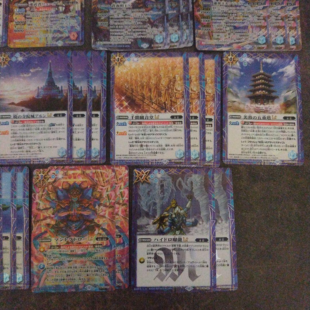 群青 早雲デッキ販売バトスピまとめ売りフルレート/ハイレート