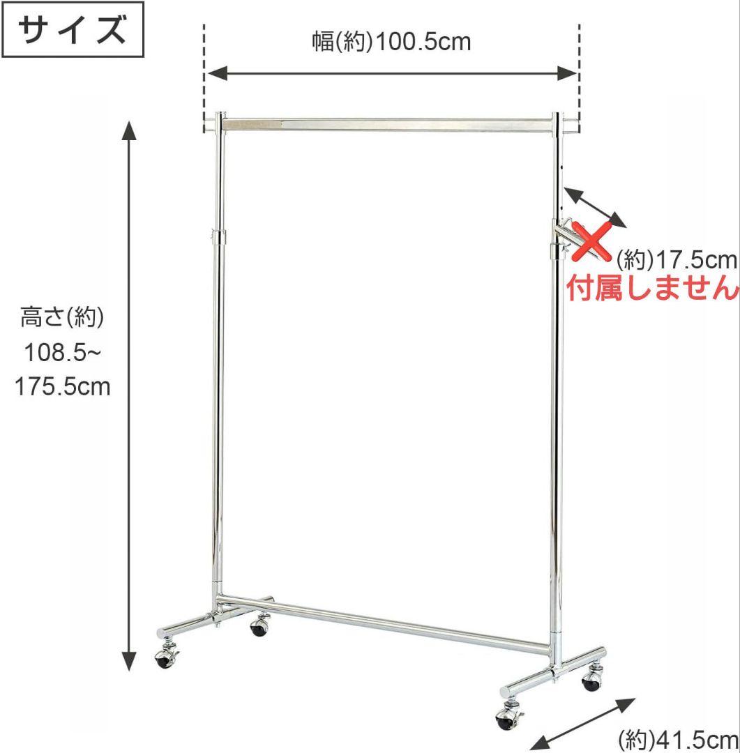 3点セット ドウシシャ ハンガーラック 業務用 シルバー 幅100cm ルミナス