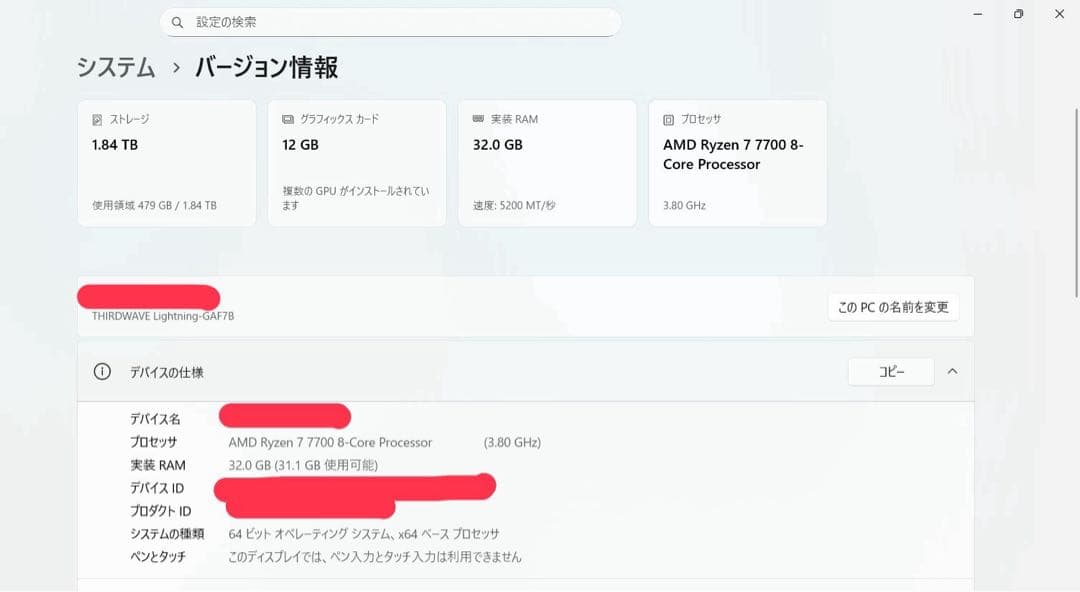 RTX5070　ドスパラ ゲーミングpc ryzen 7700 SSD 2TB