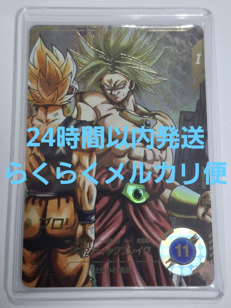 SDV1-049 ブロリー パラレル