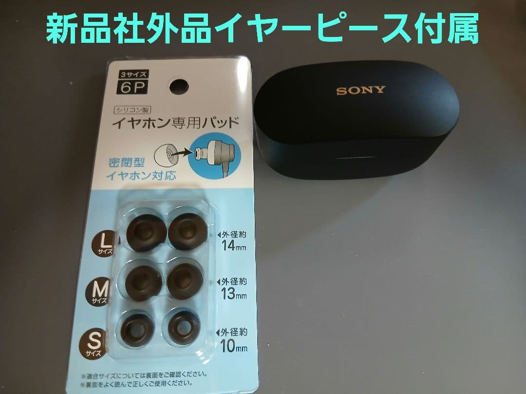 SONY　WF-1000XM4　ワイヤレス　ノイズキャンセリング　イヤホン　②