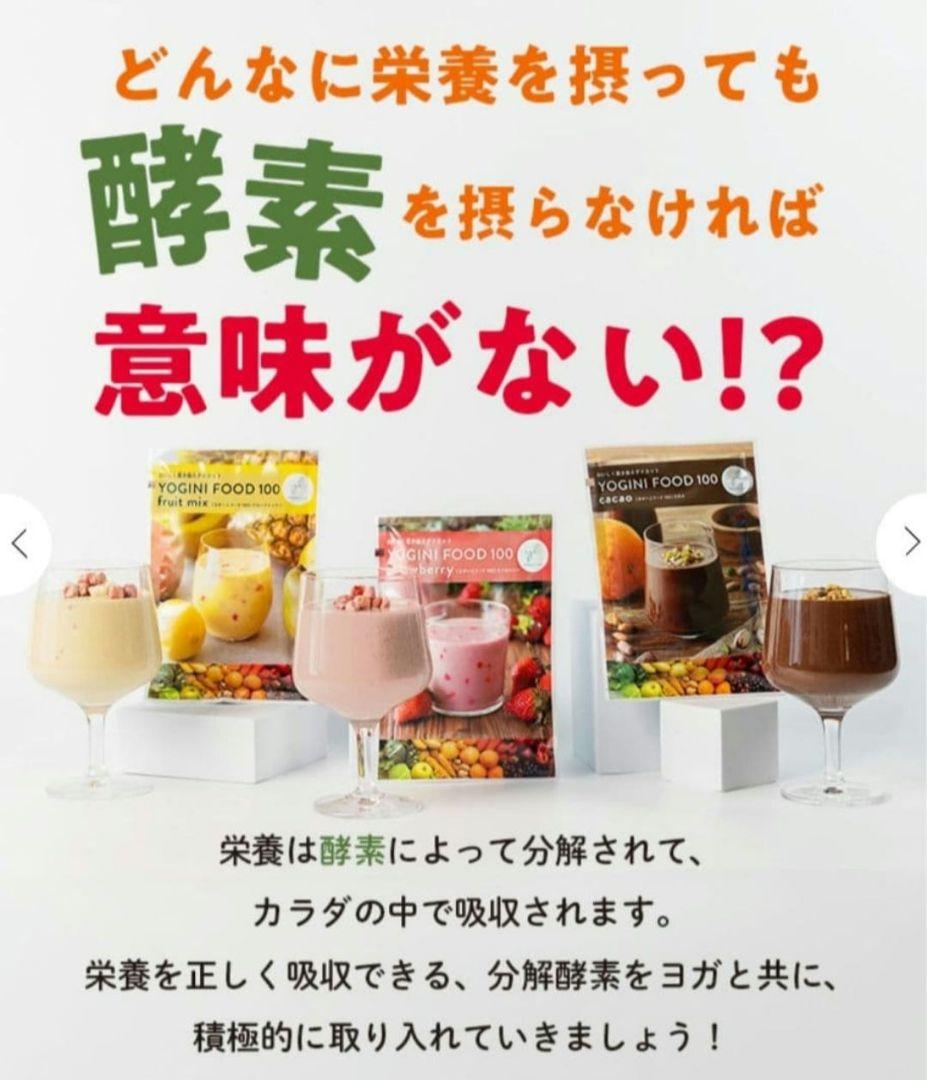 ヨギーニフード 18袋