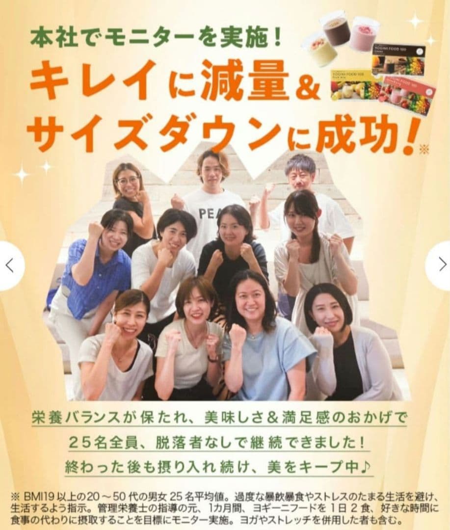 ヨギーニフード 18袋