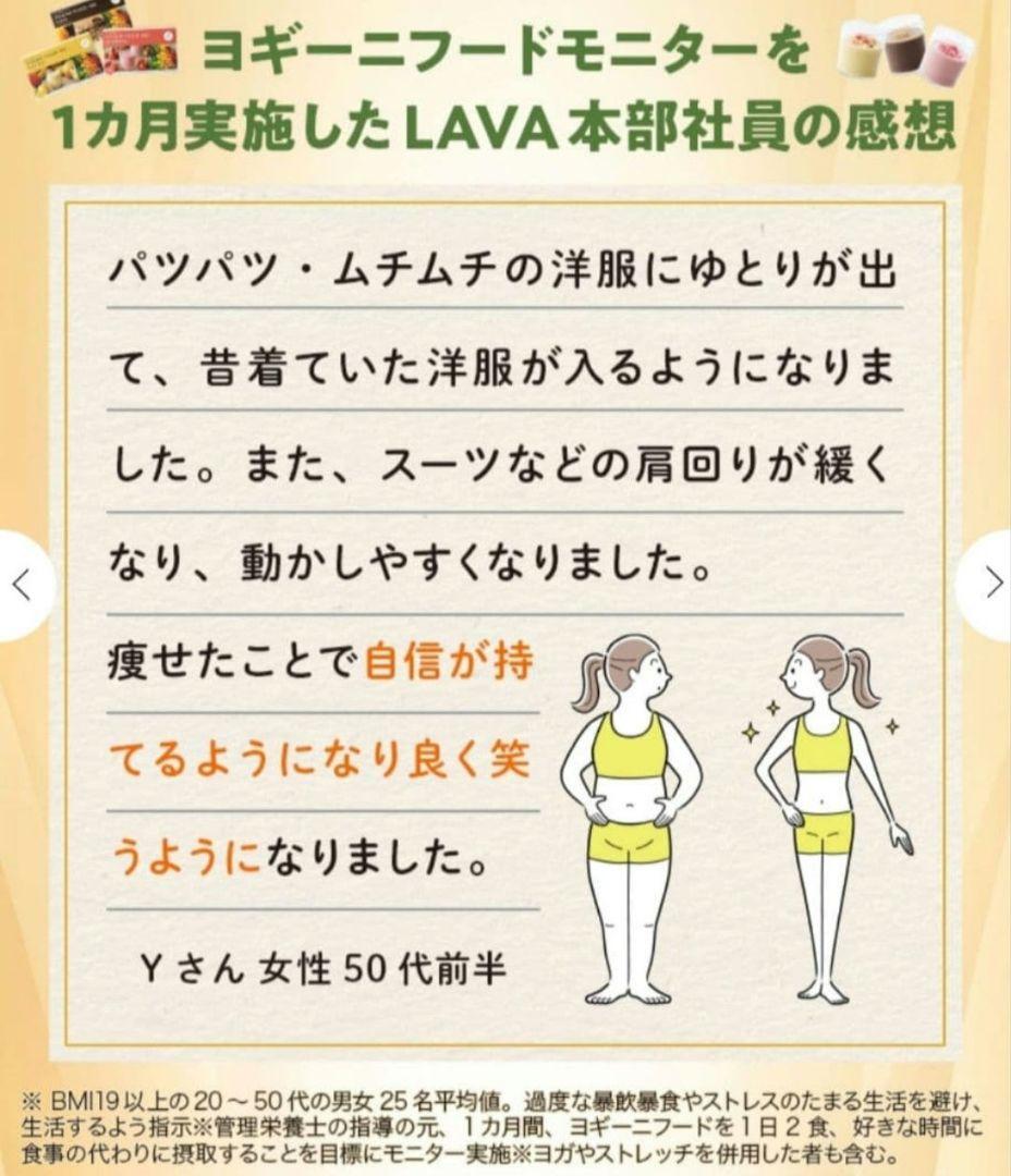 ヨギーニフード 18袋