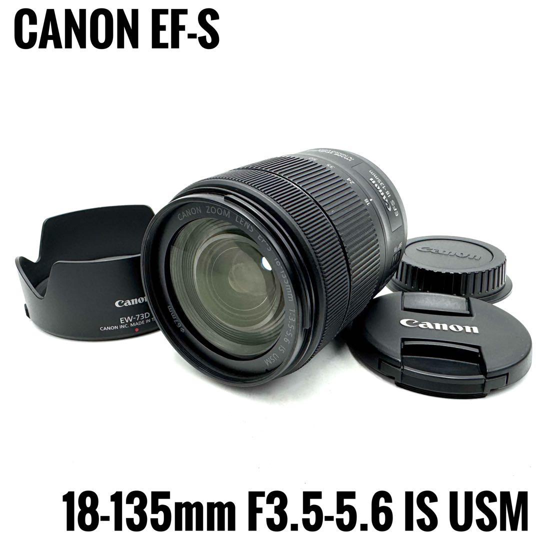 Canon キャノン EF-S 18-135mm F3.5-5.6 IS USM