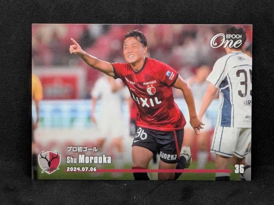 【鹿島アントラーズ】師岡柊生　EPOCH　Jリーグカード　スペシャルエディション