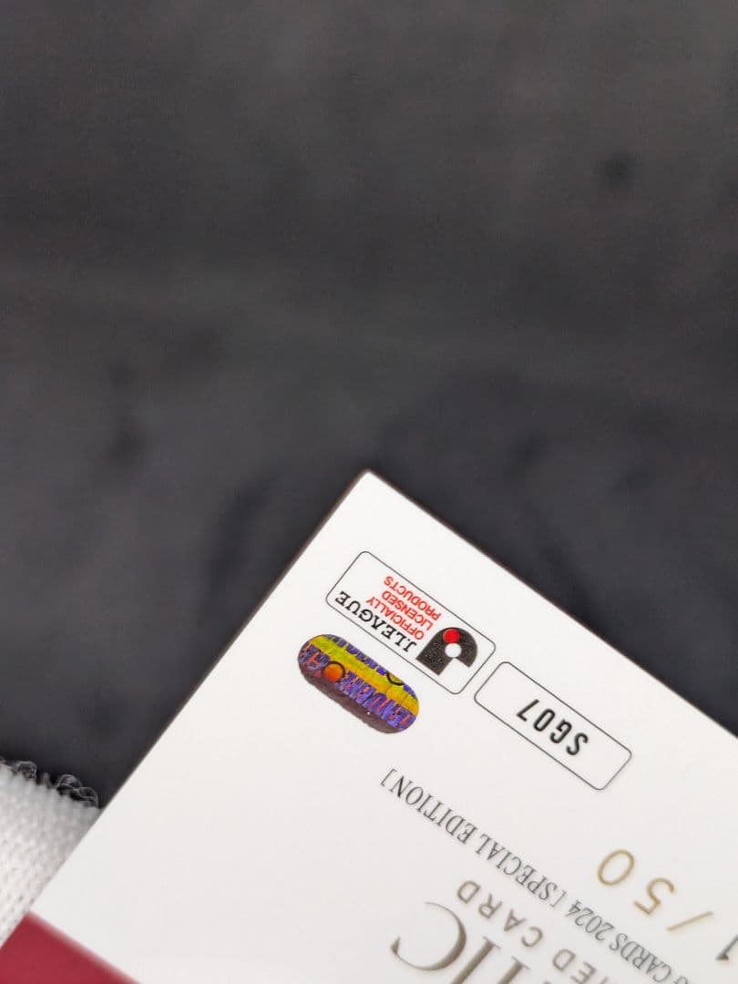 【鹿島アントラーズ】師岡柊生　EPOCH　Jリーグカード　スペシャルエディション