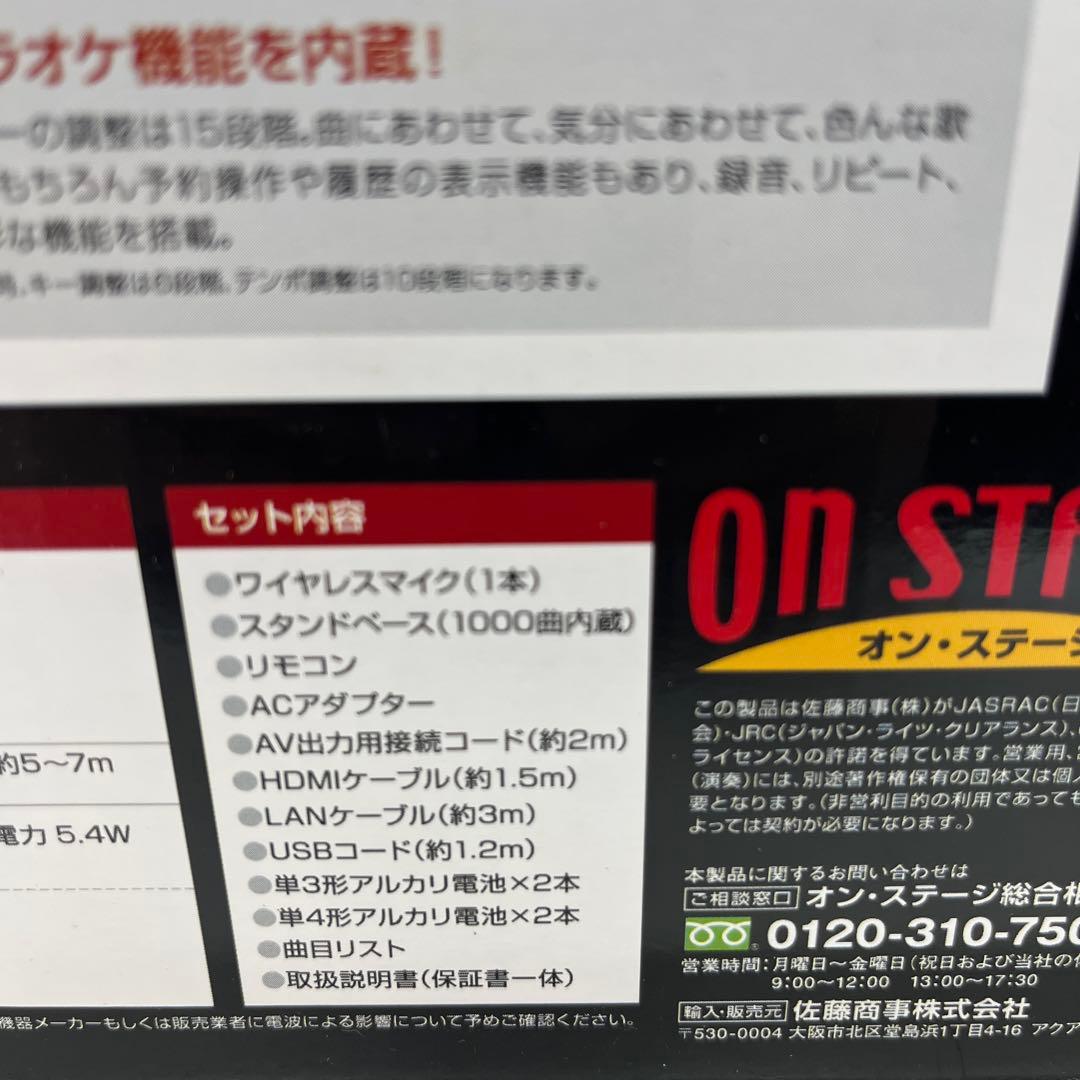 オンステージ パーソナルカラオケ PK-XT01W ON STAGE