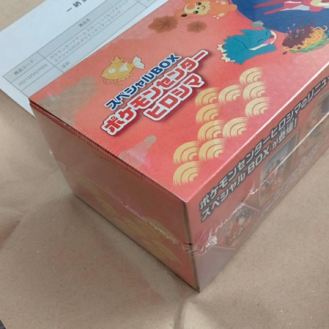 【24時間以内発送】ポケモンセンター ヒロシマ スペシャルボックス