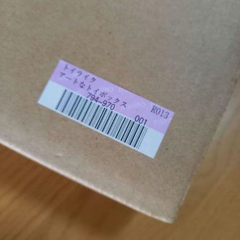 ロドニーグリーンブラッド　フェリシモ限定　「トイライク」　収納家具　キッズベンチ