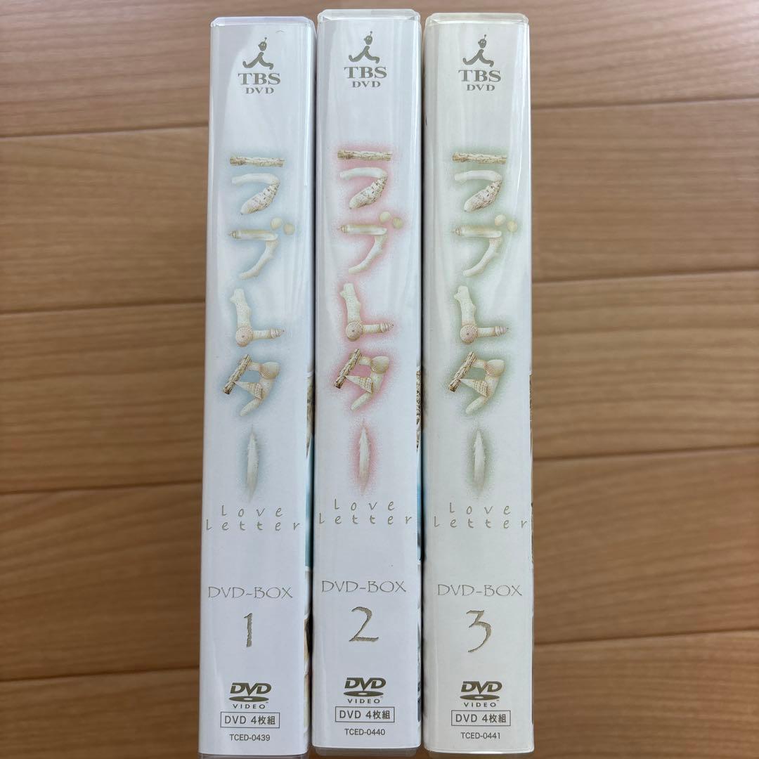 【むら】ラブレター DVD-BOX 1-3