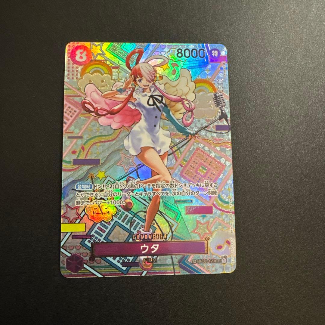 ウタ SEC SP(スペシャルカード) OP02-120