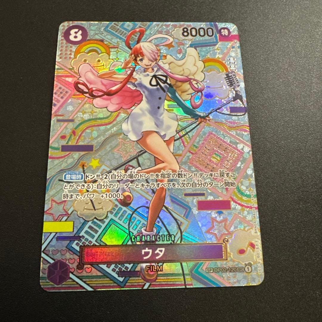 ウタ SEC SP(スペシャルカード) OP02-120