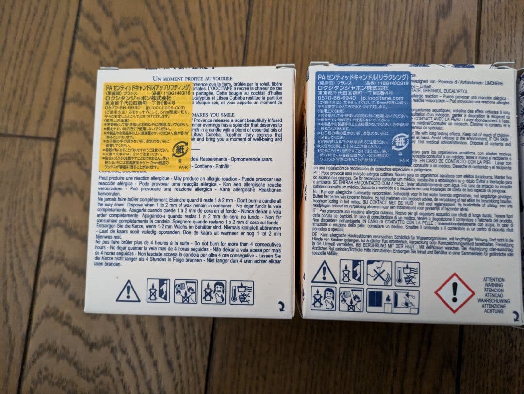 L'OCCITANE　センティッドキャンドル　３種類セット