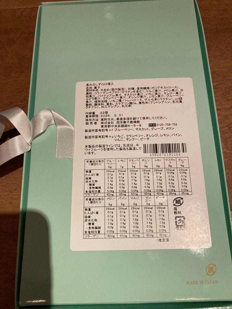 色々お菓子セット売り