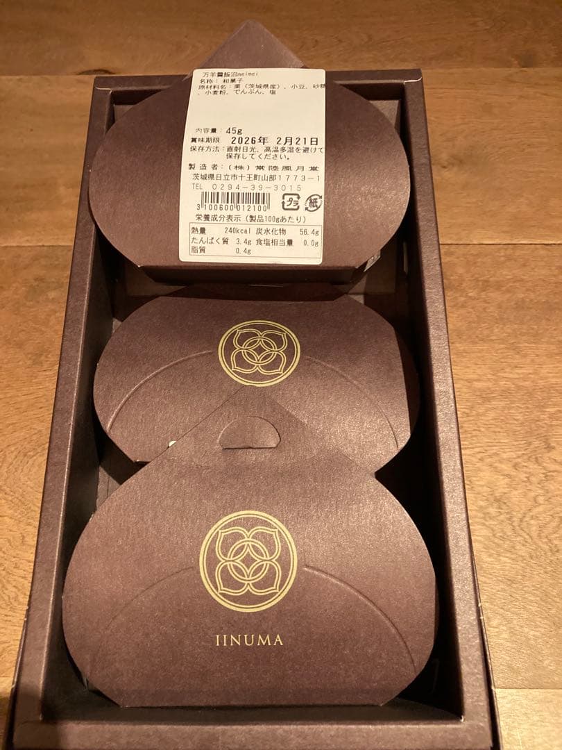 色々お菓子セット売り