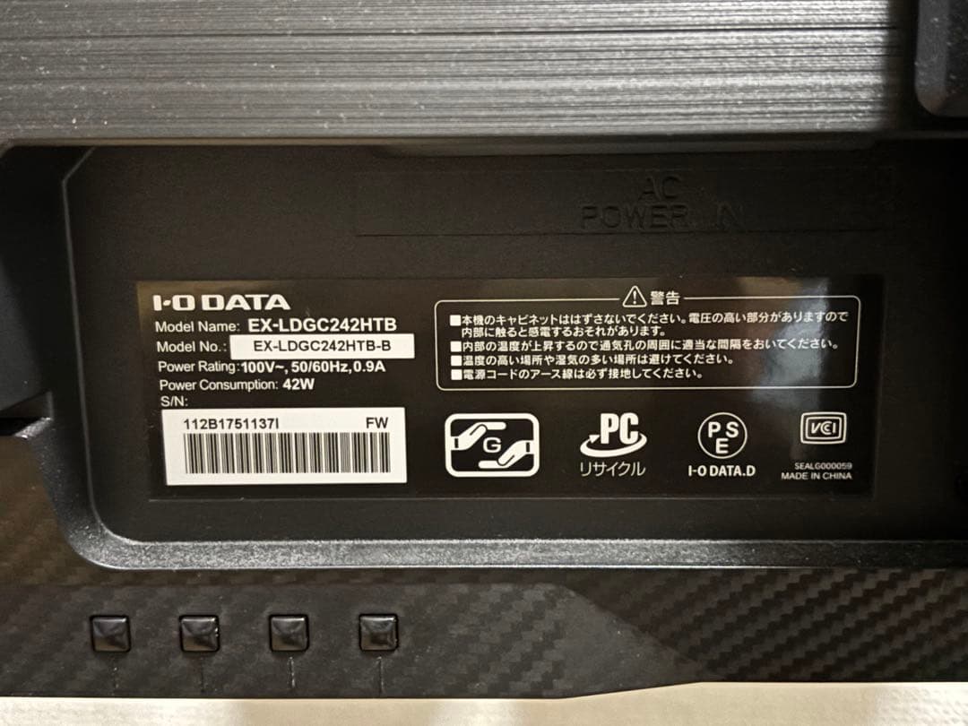 I-O DATA GigaCrysta 144Hz対応23.6型