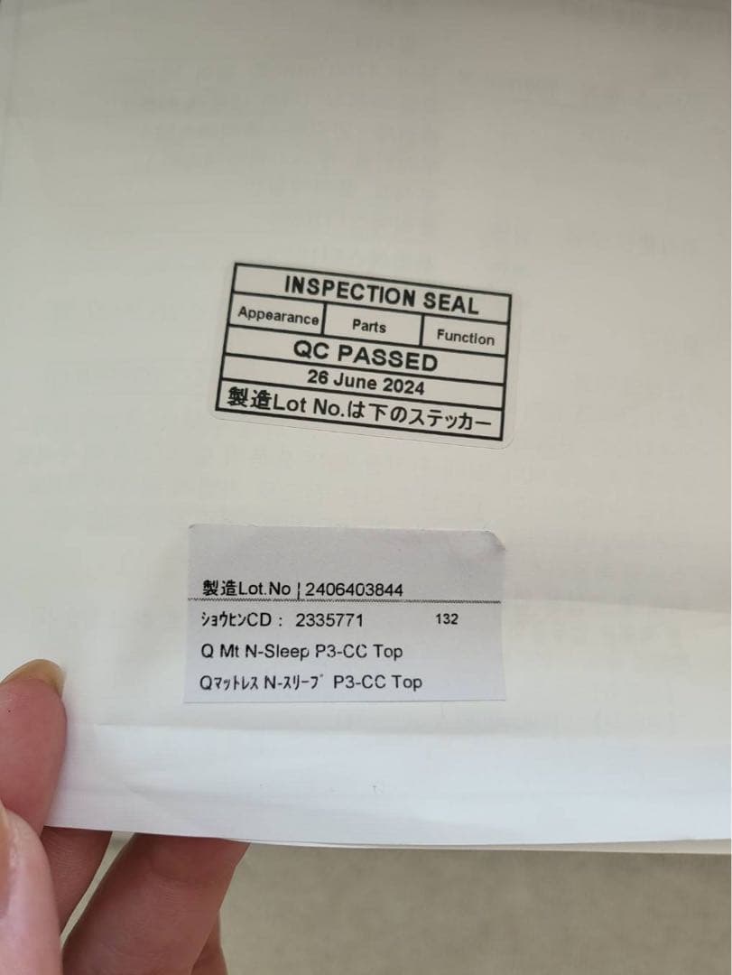 クイーンマットレス(Nスリープ プレミアムP3-CC UNT )