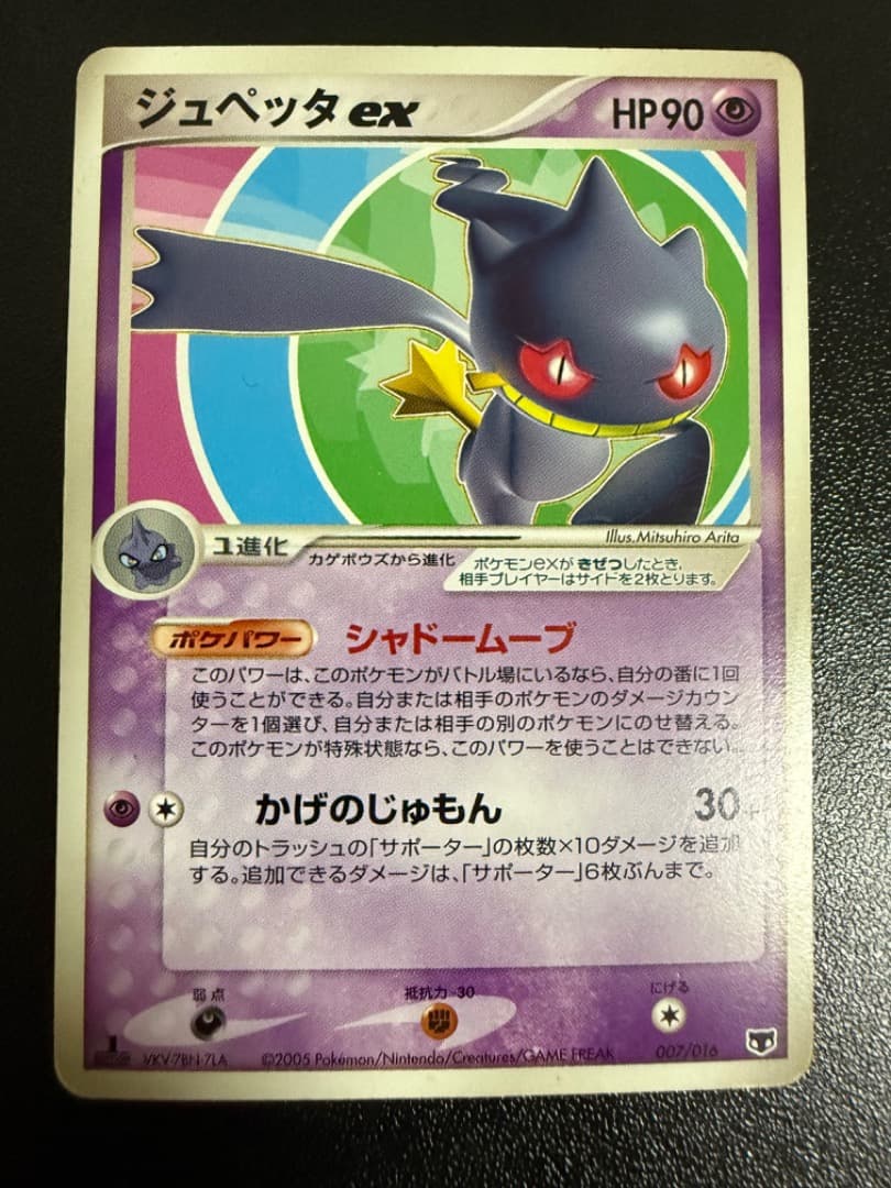 PCG 構築済みスターター まぼろしのミュウ　まとめ売り　セット　ダブりなし