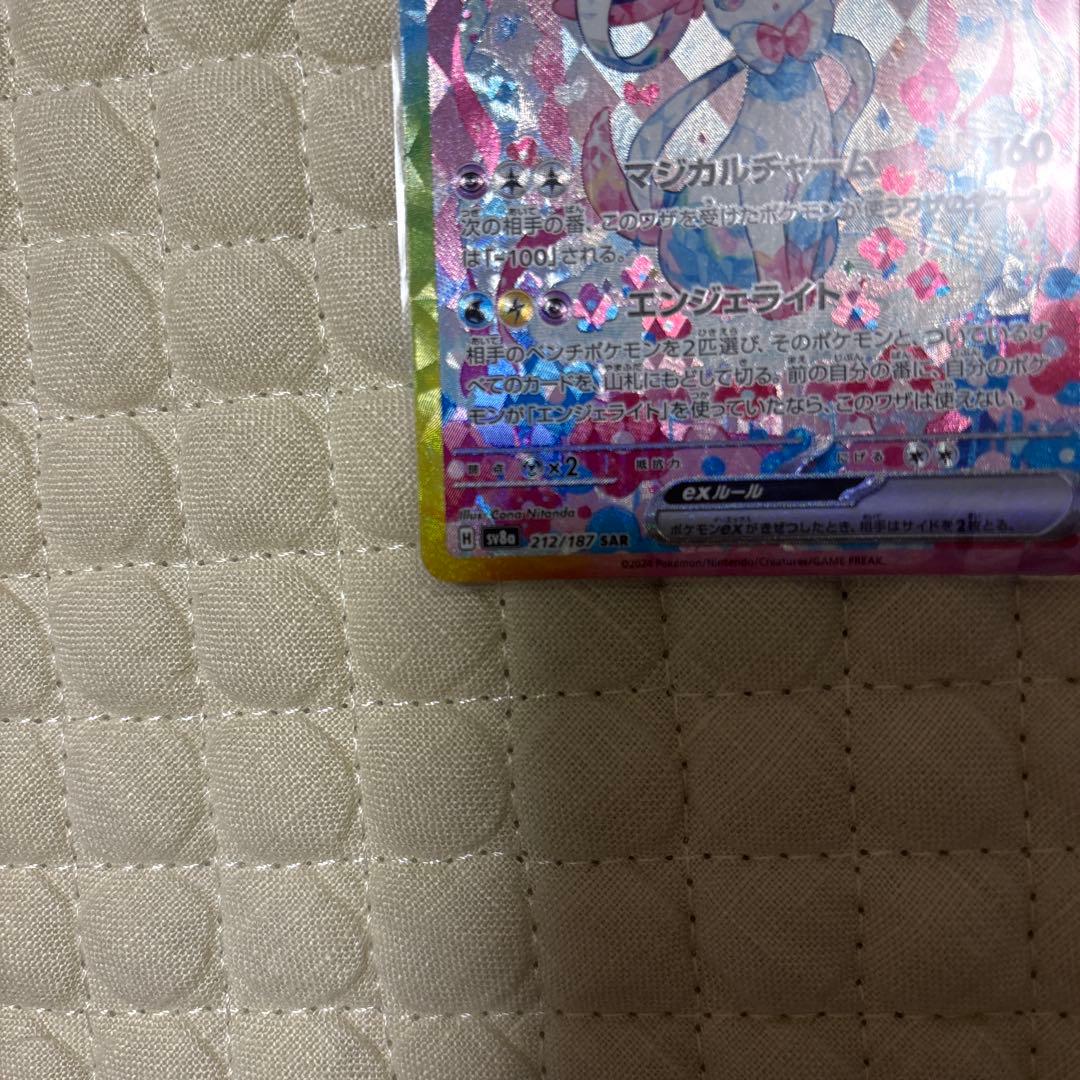 テラスタルフェスex ニンフィアex sar