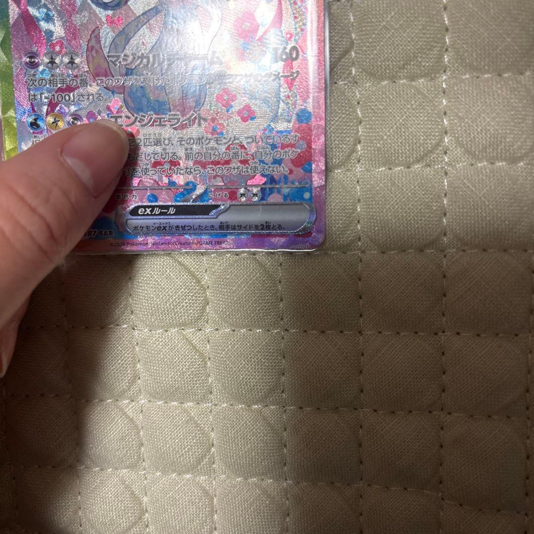 テラスタルフェスex ニンフィアex sar