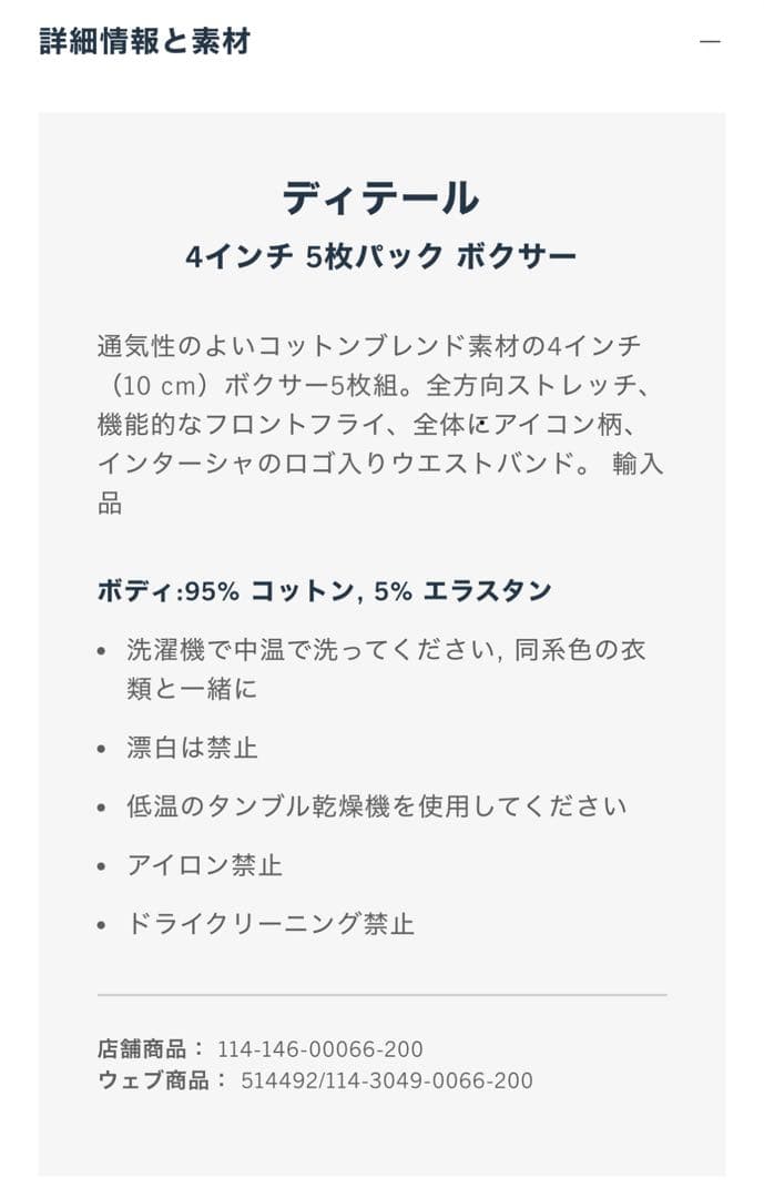 アバクロンビー&フィッチ　メンズ　ボクサーパンツ　5枚セット　L