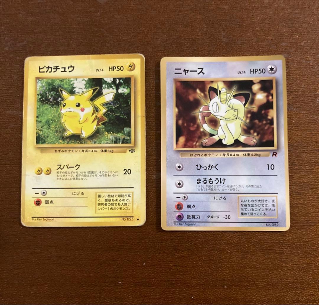 旧裏ポケモンカード まとめ売り12枚セット