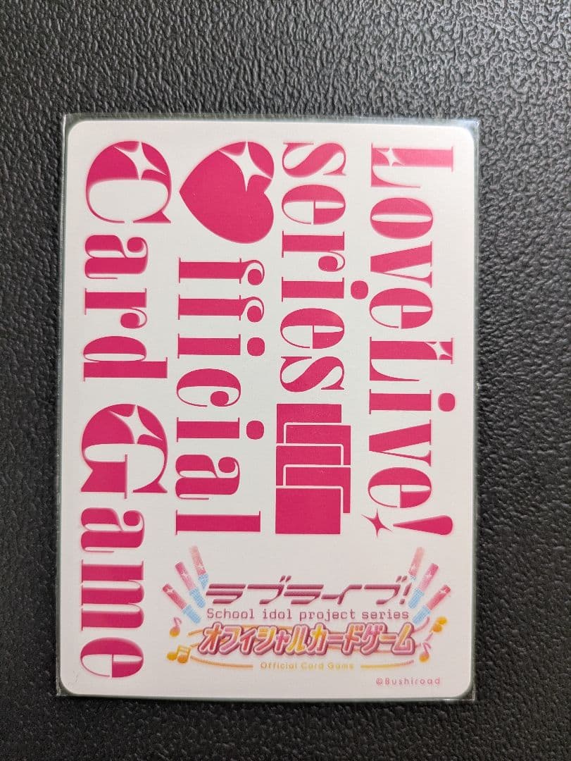 鬼塚冬毬　ラブカ