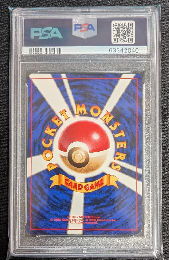 ピカチュウ イントロパック 旧裏 PSA9 ポケカ bulbsaur deck