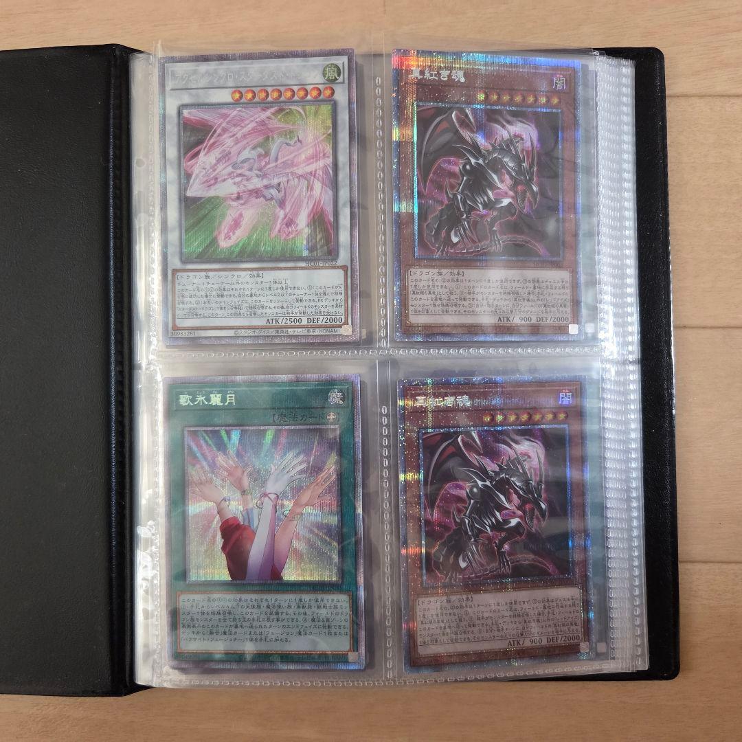 Y*I様 遊戯王 カードまとめ レリーフ プリズマ シークレット ブラック レッ