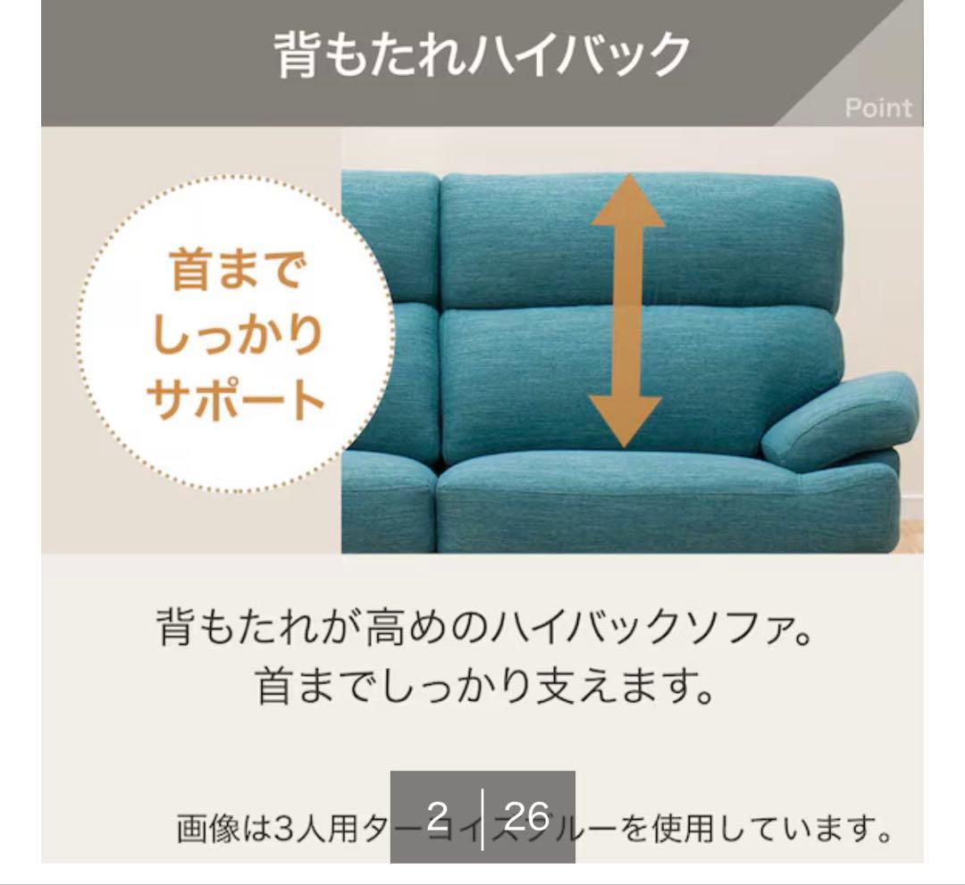 松下五段　ニトリ 3人用ソファ キャッツ3 ベージュ