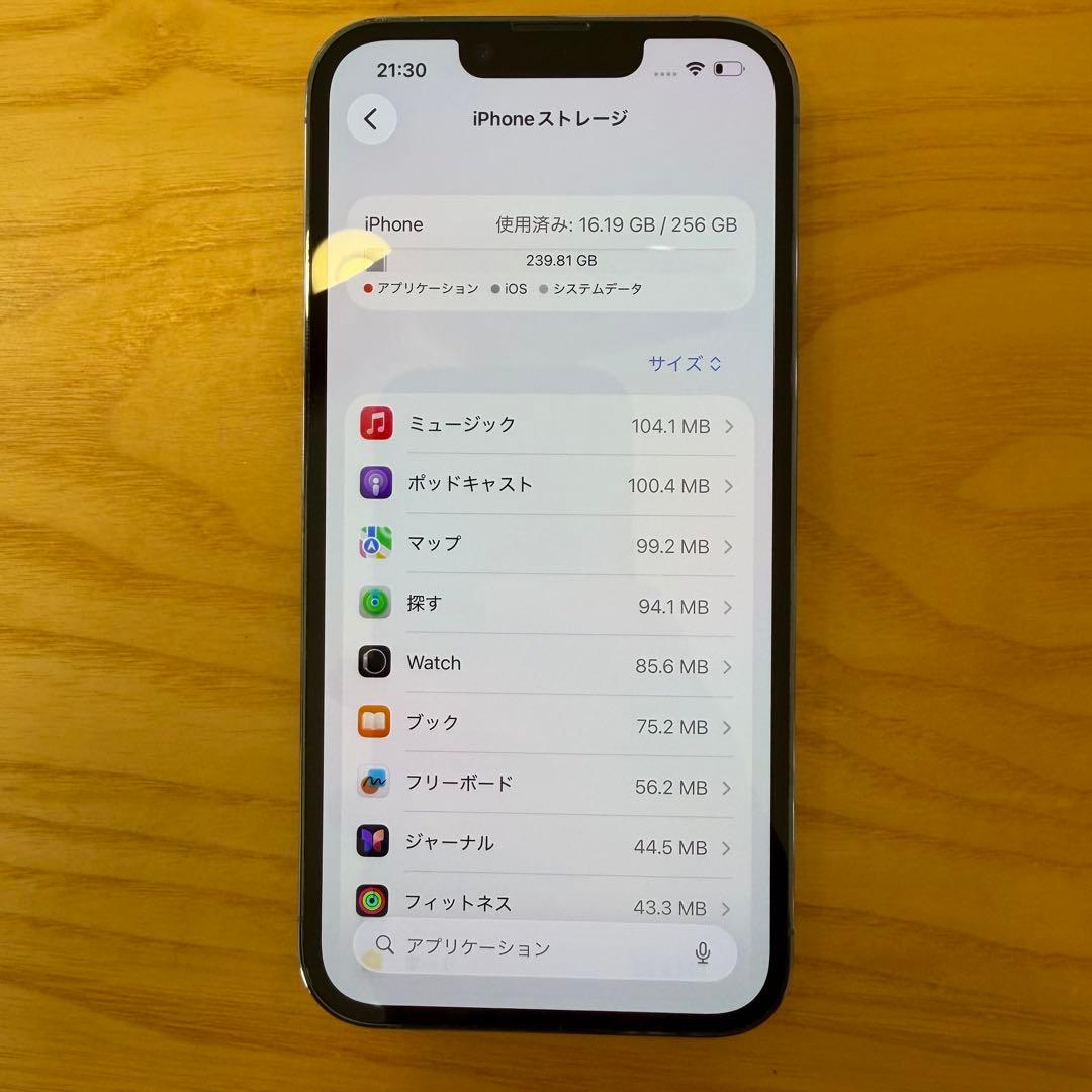 iPhone 13 Pro シエラブルー 256GB SIMフリー アップル
