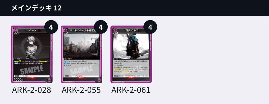 プロモ入り アーミヤチェン 紫 デッキ アークナイツ ユニオンアリーナ ユニアリ