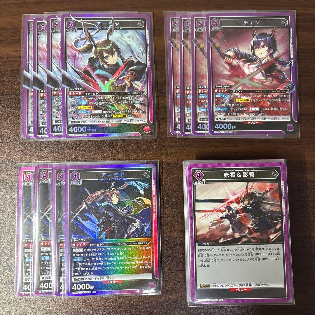 プロモ入り アーミヤチェン 紫 デッキ アークナイツ ユニオンアリーナ ユニアリ