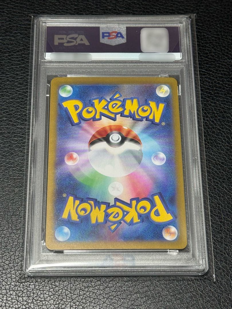 PSA10 ポケカ ピカチュウex UR SV8 超電ブレイカー 136/106