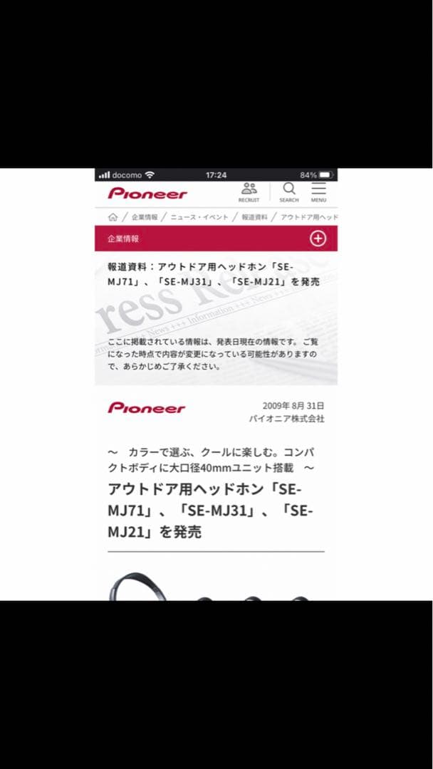 Grand Focusサイン入 PioneerヘッドフォンSE-MJ21劣化有り