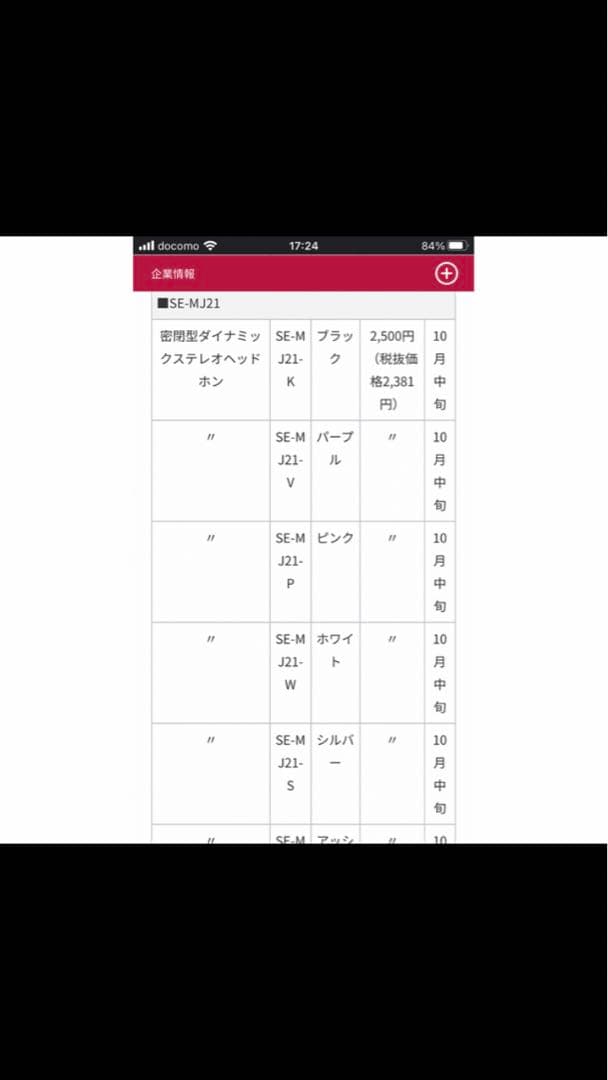 Grand Focusサイン入 PioneerヘッドフォンSE-MJ21劣化有り