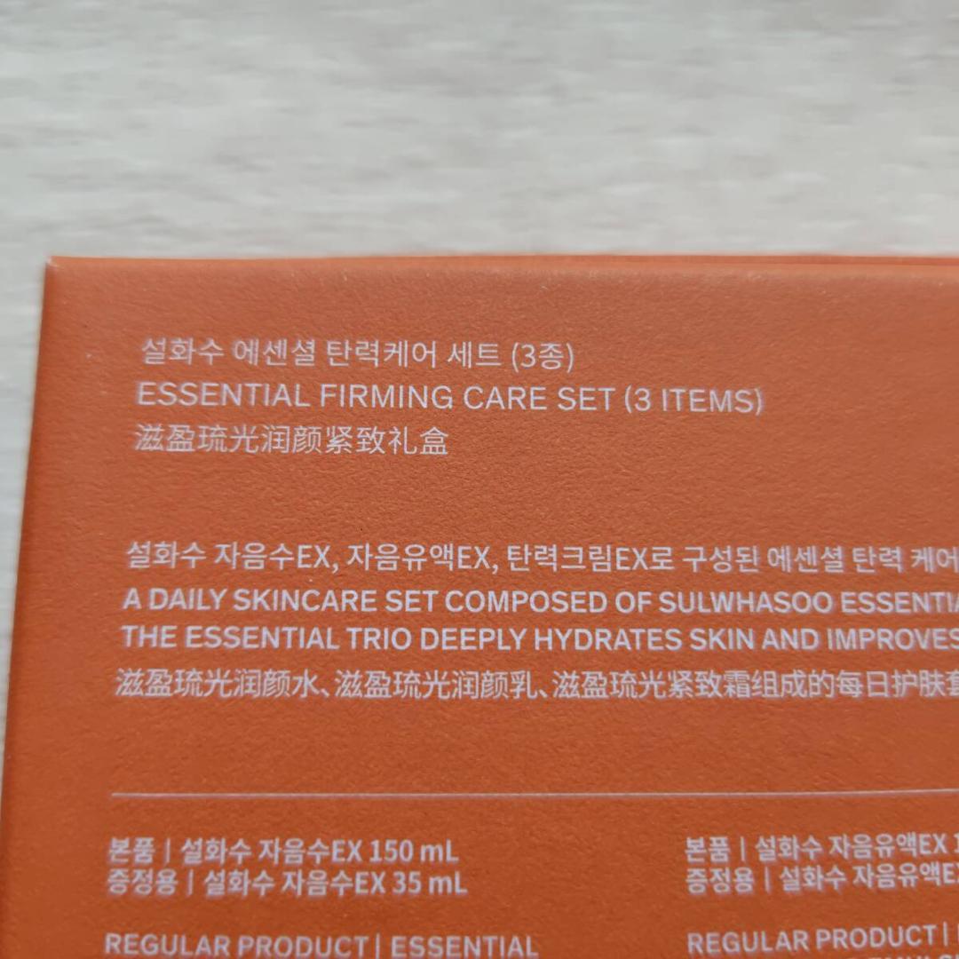 Sulwhasoo 雪花秀 ソルファス 　滋陰水　乳液 美容液　7点セット