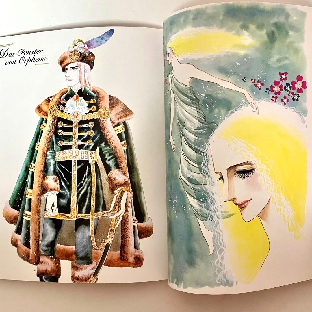 【初版】【帯付・チラシ・ハガキ有】池田理代子イラスト集 ファンタジア 池田理代子